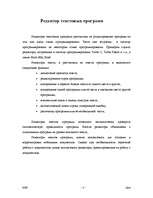 Research Papers 'Издательские системы', 5.