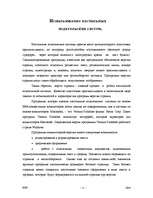 Research Papers 'Издательские системы', 11.