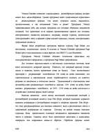 Research Papers 'Издательские системы', 12.