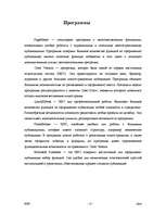 Research Papers 'Издательские системы', 15.