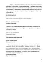 Research Papers 'Своеобразие любовной лирики А.С.Пушкина', 11.