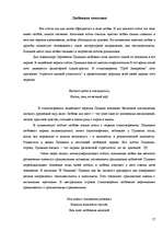 Research Papers 'Своеобразие любовной лирики А.С.Пушкина', 15.