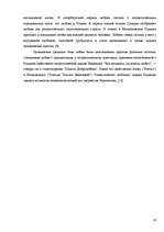 Research Papers 'Своеобразие любовной лирики А.С.Пушкина', 17.