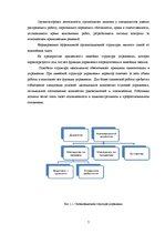 Practice Reports 'Анализ деятельности предприятия SIA "Rasta-1"', 6.