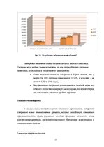 Practice Reports 'Анализ деятельности предприятия SIA "Rasta-1"', 16.