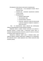 Practice Reports 'Анализ деятельности предприятия SIA "Rasta-1"', 31.