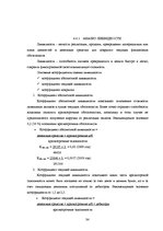 Practice Reports 'Анализ деятельности предприятия SIA "Rasta-1"', 33.