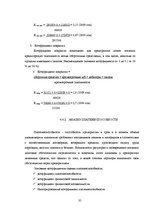 Practice Reports 'Анализ деятельности предприятия SIA "Rasta-1"', 34.