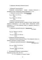 Practice Reports 'Анализ деятельности предприятия SIA "Rasta-1"', 35.