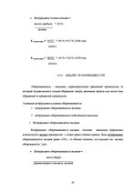Practice Reports 'Анализ деятельности предприятия SIA "Rasta-1"', 39.