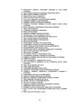 Practice Reports 'Анализ деятельности предприятия SIA "Rasta-1"', 61.