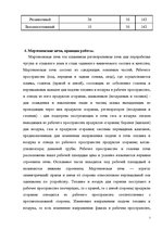 Practice Reports 'А/o "Лиепаяс Металургс"', 5.