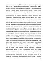 Practice Reports 'А/o "Лиепаяс Металургс"', 8.