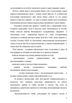 Practice Reports 'А/o "Лиепаяс Металургс"', 9.