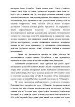 Practice Reports 'А/o "Лиепаяс Металургс"', 10.
