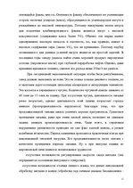 Practice Reports 'А/o "Лиепаяс Металургс"', 11.