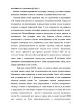 Practice Reports 'А/o "Лиепаяс Металургс"', 12.