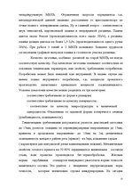 Practice Reports 'А/o "Лиепаяс Металургс"', 13.
