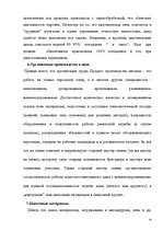 Practice Reports 'А/o "Лиепаяс Металургс"', 14.