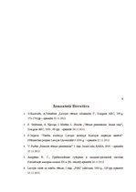 Research Papers 'Latvijas teritorijas iekļaušana Krievijas impērijas sastāvā', 10.