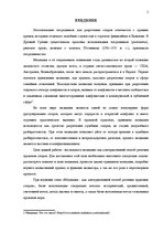Research Papers 'Медиация - как альтернативный способ решения правовых споров', 1.