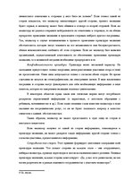 Research Papers 'Медиация - как альтернативный способ решения правовых споров', 7.