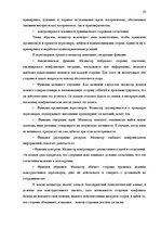 Research Papers 'Медиация - как альтернативный способ решения правовых споров', 10.