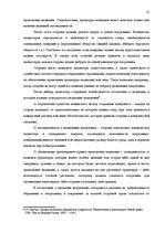 Research Papers 'Медиация - как альтернативный способ решения правовых споров', 12.