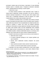 Research Papers 'Медиация - как альтернативный способ решения правовых споров', 14.