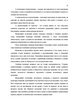 Research Papers 'Медиация - как альтернативный способ решения правовых споров', 18.