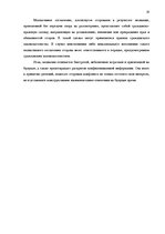 Research Papers 'Медиация - как альтернативный способ решения правовых споров', 19.