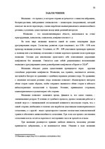 Research Papers 'Медиация - как альтернативный способ решения правовых споров', 20.