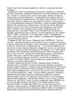 Research Papers 'Жизнь и смерть Курта Кобейна', 21.