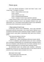 Research Papers 'Оплата труда', 1.