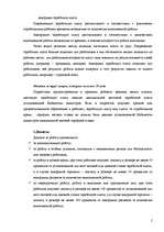 Research Papers 'Оплата труда', 2.