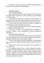 Research Papers 'Оплата труда', 3.