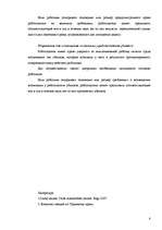 Research Papers 'Оплата труда', 8.