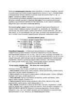 Summaries, Notes 'Латинский язык. Ответы по экзамену', 3.