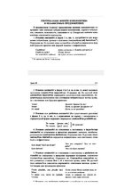 Summaries, Notes 'Латинский язык. Ответы по экзамену', 12.