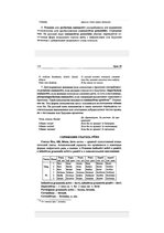 Summaries, Notes 'Латинский язык. Ответы по экзамену', 13.