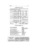 Summaries, Notes 'Латинский язык. Ответы по экзамену', 14.