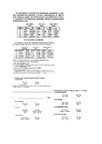 Summaries, Notes 'Латинский язык. Ответы по экзамену', 17.