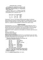 Summaries, Notes 'Латинский язык. Ответы по экзамену', 20.