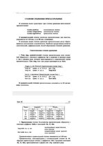 Summaries, Notes 'Латинский язык. Ответы по экзамену', 22.