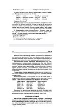 Summaries, Notes 'Латинский язык. Ответы по экзамену', 23.