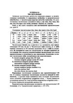 Summaries, Notes 'Латинский язык. Ответы по экзамену', 26.