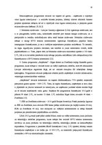 Term Papers 'Mazo un vidējo uzņēmumu projektu finansēšanas attīstība Latvijā', 30.