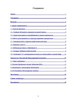 Practice Reports 'Отчет по практике - программа управления финансами', 2.