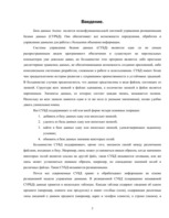 Research Papers 'База данных MS Access', 3.