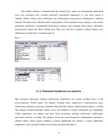 Research Papers 'База данных MS Access', 9.